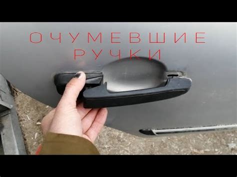 Замена ручки и исправление брака замка задней двери Лада Калина - YouTube