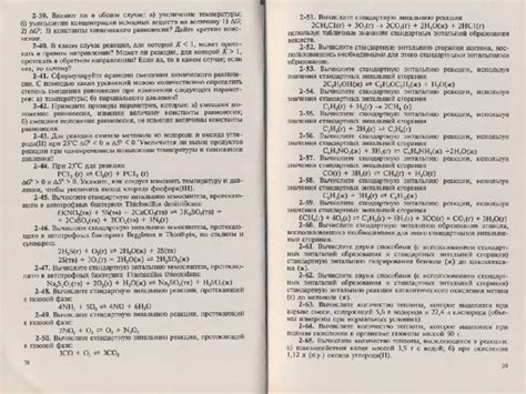 Книга: Сборник задач и упражнений по общей химии: учебное пособие для ...