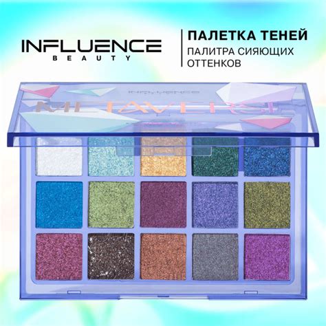 Палетка теней для век INFLUENCE BEAUTY METAVERSE, палитра из глубоких ...