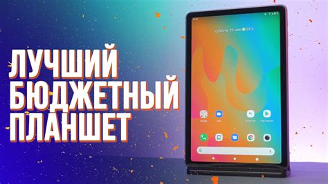 Лучший бюджетный планшет / Обзор Alldocube iPlay 40 - YouTube