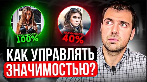 Как ВЛЮБИТЬ в себя, но НЕ ВЛЮБЛЯТЬСЯ самому? - YouTube