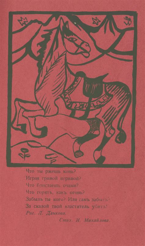 Bonhams : RUSSIA - NEO-FUTURISM FEDOTOV (IGOR), IVAN GOREV, A