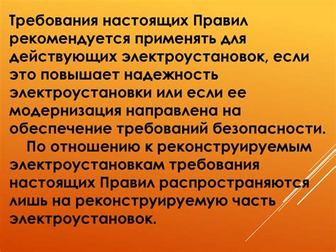 ПУЭ 1.1 - презентация онлайн