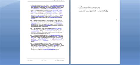ms word  header footer