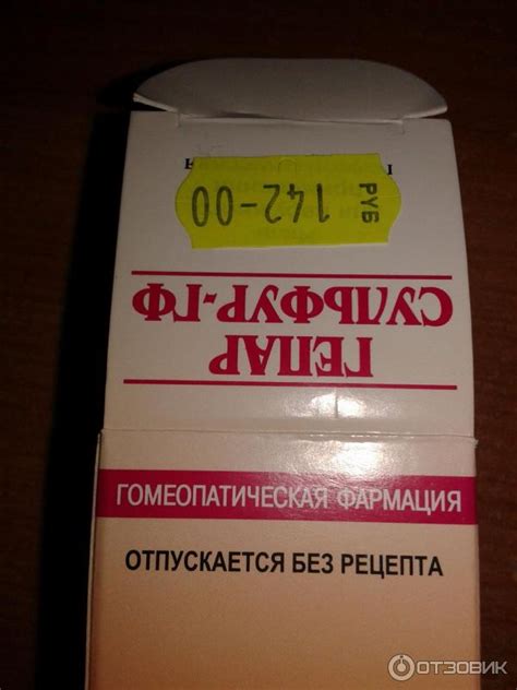 Гепар сульфур - показания к применению, отзывы и где купить мазь, все о ...