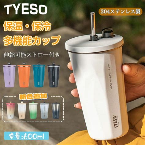 【楽天市場】【クーポン最大1000円OFF】\全10色展開！／タンブラー プレゼント 保温 保冷 蓋付き 持ち運び ストロー付き 水筒 ...