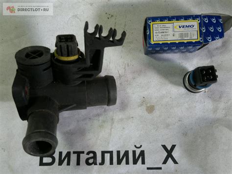 Датчик температуры охлаждающей жидкости VEMO V10-72-0910-1 Пассат Б3 ...