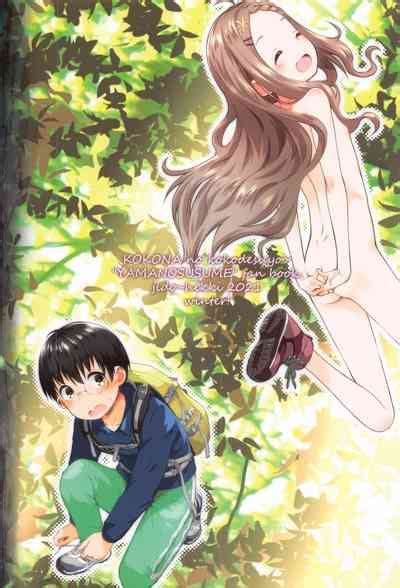 Kokona No Koko Desuyo Nhentai Hentai Doujinshi And Manga