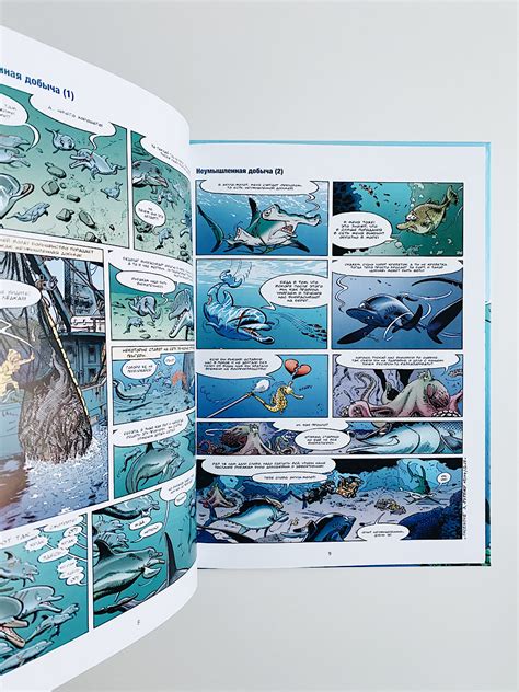 Морские животные в комиксах (5) - Vilki Books