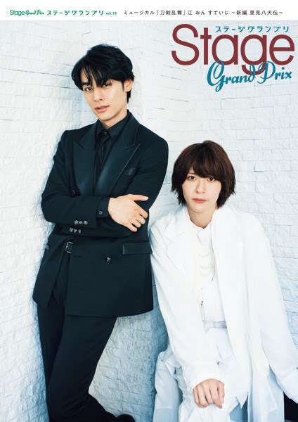 表紙はヒプステBad Ass Temple VS 麻天狼から鮎川太陽荒木宏文井出卓也裏表紙はミュージカル刀剣乱舞から立花裕大笹森裕貴ステージグランプリ vol 本日