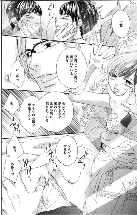 Kindan Kyoudai Page 100 Nhentai Hentai Doujinshi And Manga