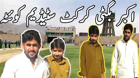 Bugti Cricket Stadium Quetta Balochistan Bugti Stadium Latest Updates