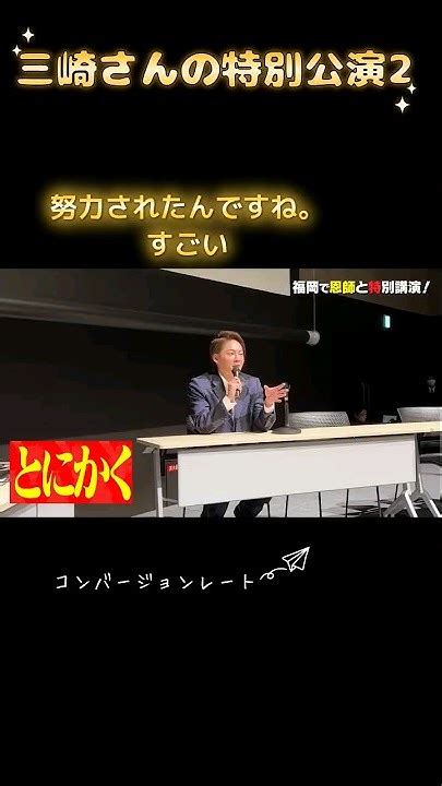 コンバージョンレート 青汁切り抜き 三崎優太 青汁王子切り抜き 三崎優太切り抜き 青汁王子 Shorts 1月青汁切り抜き