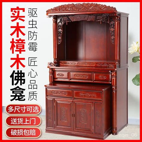 Hy D Solid Wood Buddha Shrine New Chinese Style Clothes Closet Altar