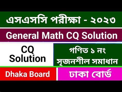 Ssc General Math Cq Solution Dhaka Board Dhaka Board Ssc