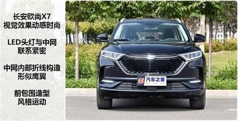 長安歐尚x7、宋pro、博越，10萬預算suv，這幾款值得一看 每日頭條