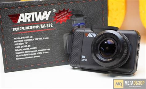 Обзор Artway AV-392 Super Fast. Видеорегистратор с магнитным креплением ...