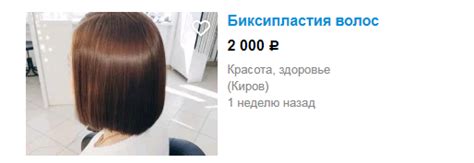 Биксипластия для волос - что это такое,Фото до и после,Отзывы, цены на ...