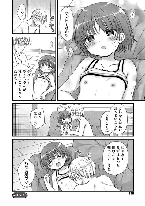 Chiisana Punipuni Page 120 Nhentai Hentai Doujinshi And Manga