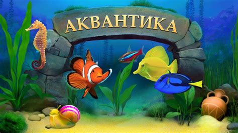 2483 уровень в игре АКВАНТИКА три в ряд - YouTube