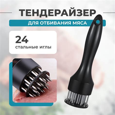 BAOBIOKI Тендерайзер для мяса, 20 см - купить с доставкой по выгодным ...