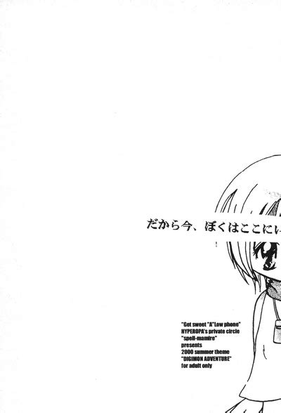 Get Sweet A Low Phone DIGIMON ADVENTURE Nhentai Hentai Doujinshi And Manga