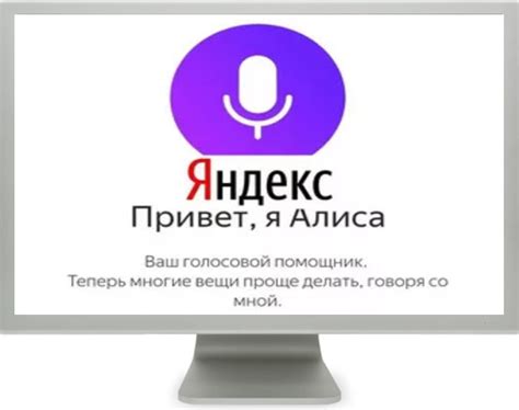 Скачать Яндекс Алиса бесплатно на компьютер Windows 7, 8, 10