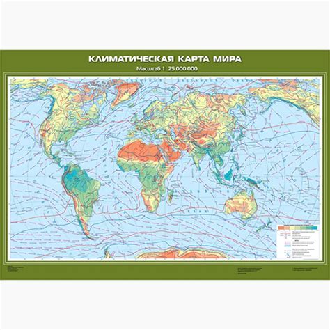 Климатическая карта мира
