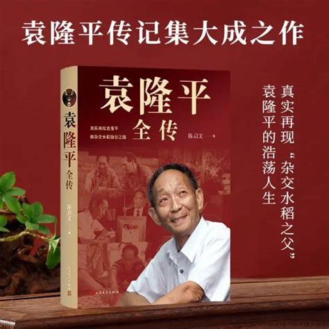 袁隆平：我毕生的梦想，是让所有人远离饥饿 财经头条