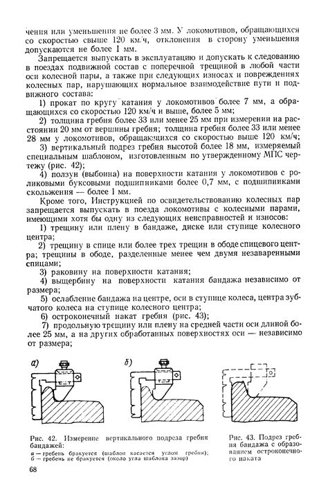 Вертикальный подрез гребня - Энциклопедия по машиностроению XXL