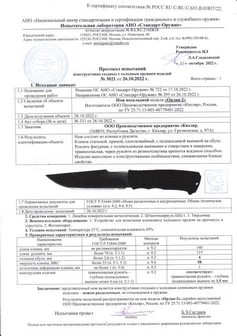 Купить нож Орлан-2 в интернет-магазине "Кизляр", Россия