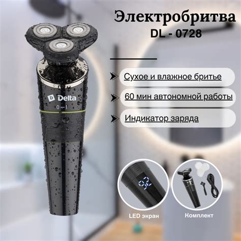 Электробритва Delta Lux DL0728 - купить по выгодным ценам в интернет ...