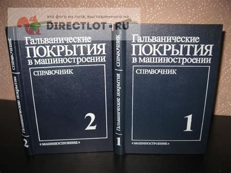 Техническая литература, 4 книги (5 томов) купить в Обнинске цена 1250 Р ...