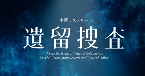 上川隆也『遺留捜査』×沢口靖子『科捜研の女』｜ニュース｜木曜ミステリー『遺留捜査』｜テレビ朝日