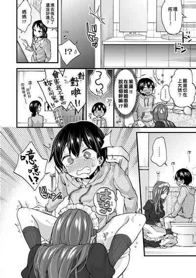 Oneshota Dish 御姐正太豪華拼盤 nhentai hentai doujinshi and manga