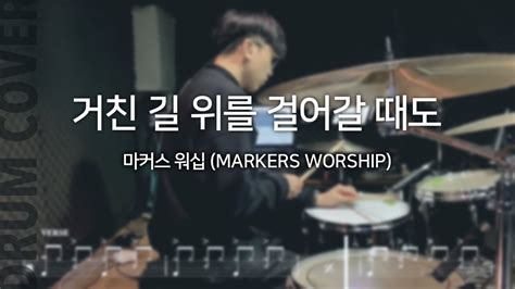 drum cover  sharing drum score