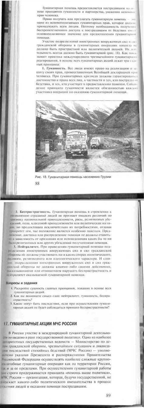 Читать онлайн учебник по ОБЖ за 9 класс Фролов Литвинов Смирнов