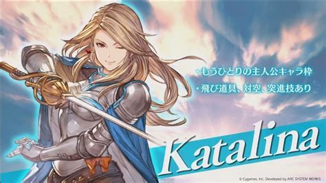 Granblue Fantasy Versus Katalina Theme Ost Hq Youtube