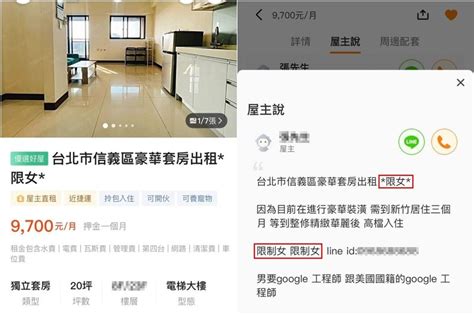 北漂女找房！信義區套房月租9700元 網看「2字」嚇傻：有問題別去