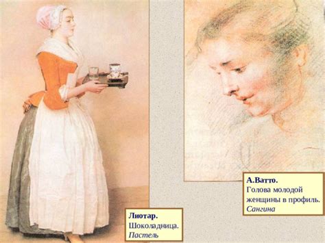 Презентация "Виды ИЗО"