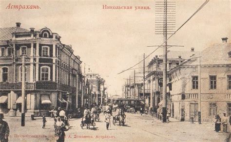 Астрахань на старых фотографиях.