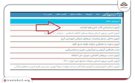 استخدام قوه قضاییه ۱۴۰۳ زمان ثبت نام آزمون، رشته، مدرک و شرایط