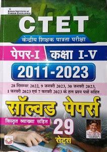 Ctet Central Teacher Eligibility Test Paper Class To Buy Ctet