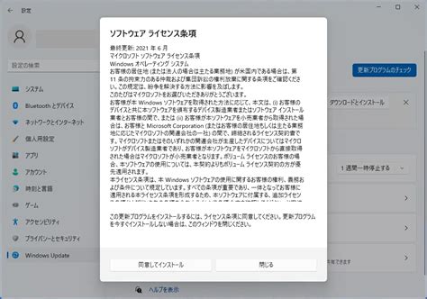 Windows11、バージョン 22h2 が Windows Update に表示されたので、インストールしてみました 趣味のブログ