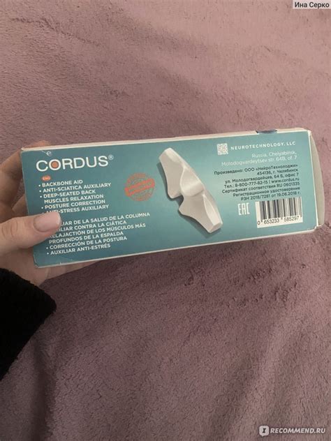 Корректор осанки Cordus Vibro - «Не пожалела ни разу» | отзывы