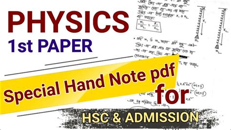 HSC Physics 1st Paper All Chapter Special Hand Note Pdf For HSC