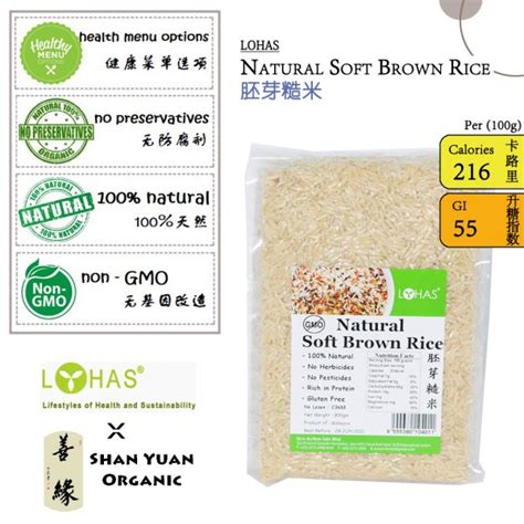 Lohas Natural Soft Brown Rice G Sand Brown Pgmall