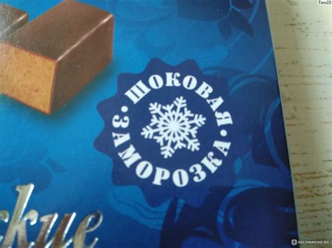 Конфеты сбивные Приморский кондитер Приморские Классические - «Боялась ...