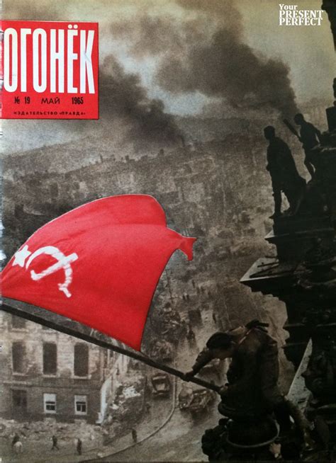 "YourPresentPerfect.ru" » Огонек 1965