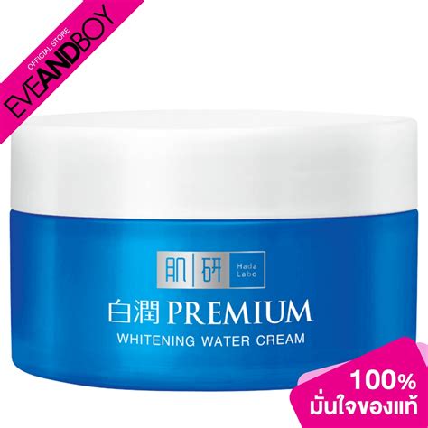 HADALABO - Premium Whitening Water Cream (14 g.) ฮาดะลาโบะ พรีเมี่ยม ...